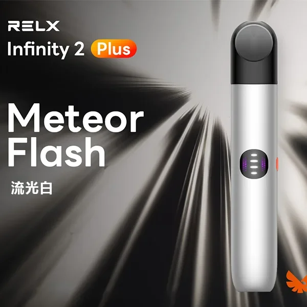 RELX Infinity 2 Plus主機|6代電子煙・三檔功率調節現貨