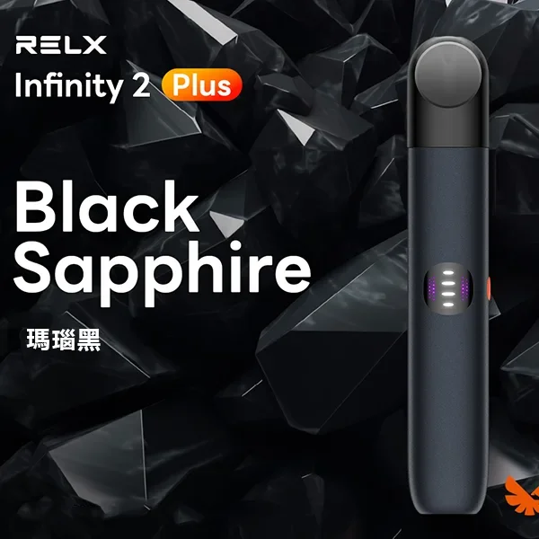 RELX Infinity 2 Plus主機|6代電子煙・三檔功率調節現貨