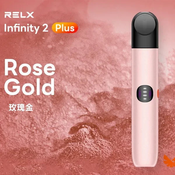 RELX Infinity 2 Plus主機|6代電子煙・三檔功率調節現貨