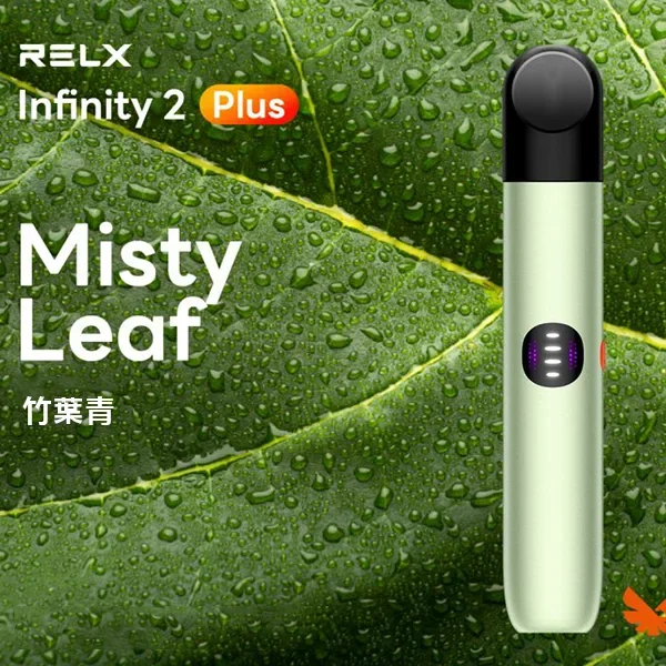 RELX Infinity 2 Plus主機|6代電子煙・三檔功率調節現貨